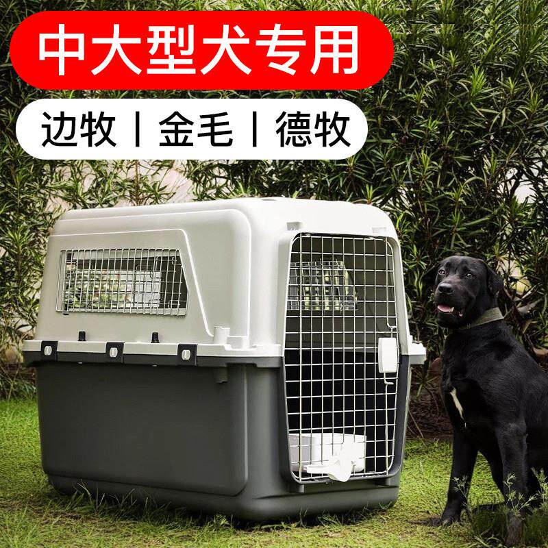 国航宠物航空箱IATA标准箱猫狗托运外出中大型犬空运金属铁网大号