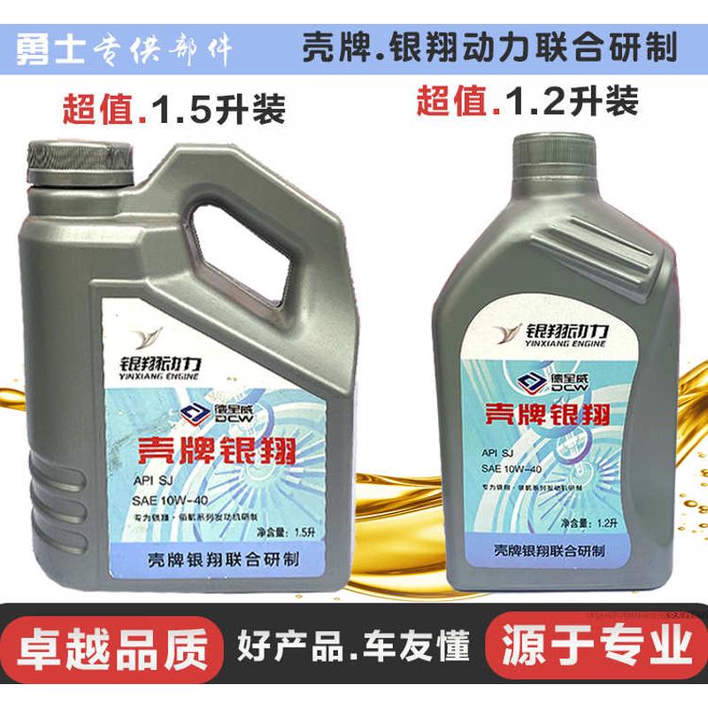 三轮车摩托车专用机油福田宗申隆鑫大江银翔重载大排量通用机油