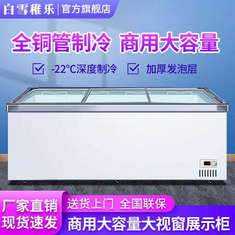 白雪稚乐冰柜商用大容量雪糕柜超市组合岛柜卧式冷藏展示柜冷冻柜