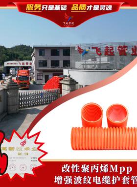 福建mpp电力波纹管MPP电缆穿线管HFB电线电缆保护管波纹管Mpp