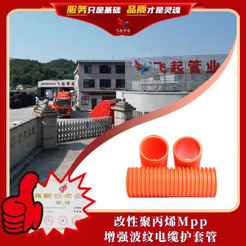 福建mpp电力波纹管MPP电缆穿线管HFB电线电缆保护管波纹管Mpp