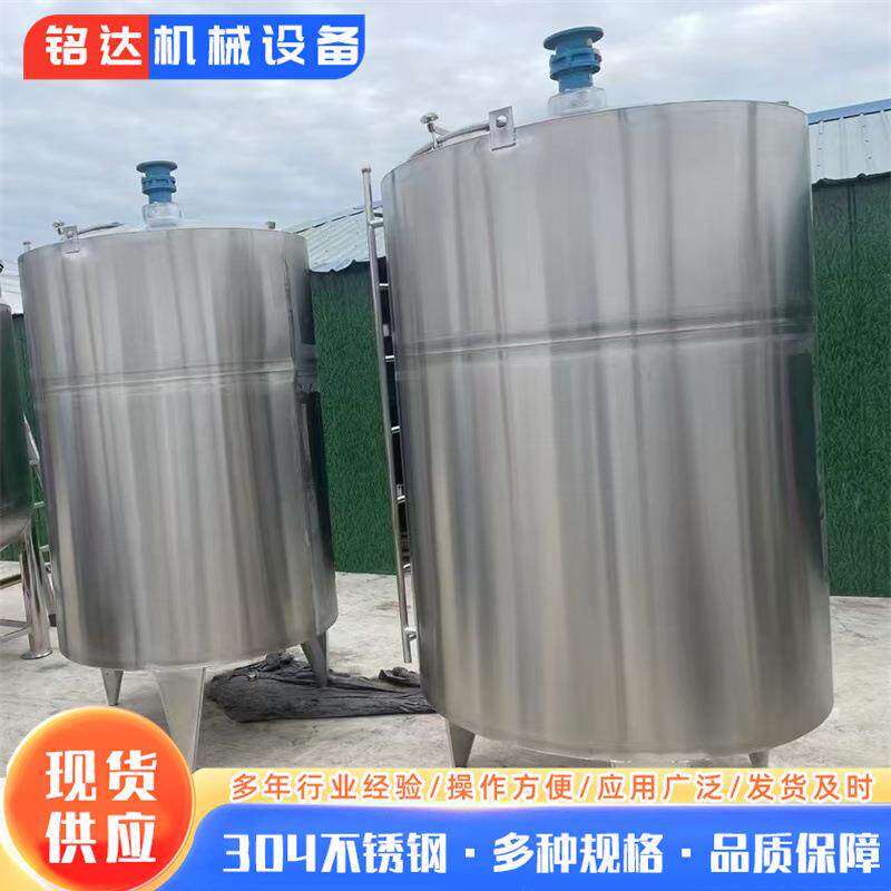 3吨不锈钢液体搅拌罐双层加厚电加热搅拌罐立式洗化用品搅拌罐