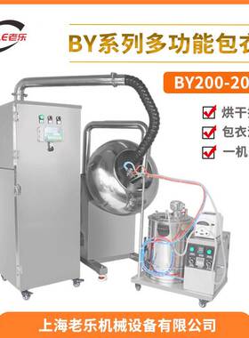 荸荠式制丸滚圆大型包衣烟种子糖衣机药丸包衣烘干可调抛光机