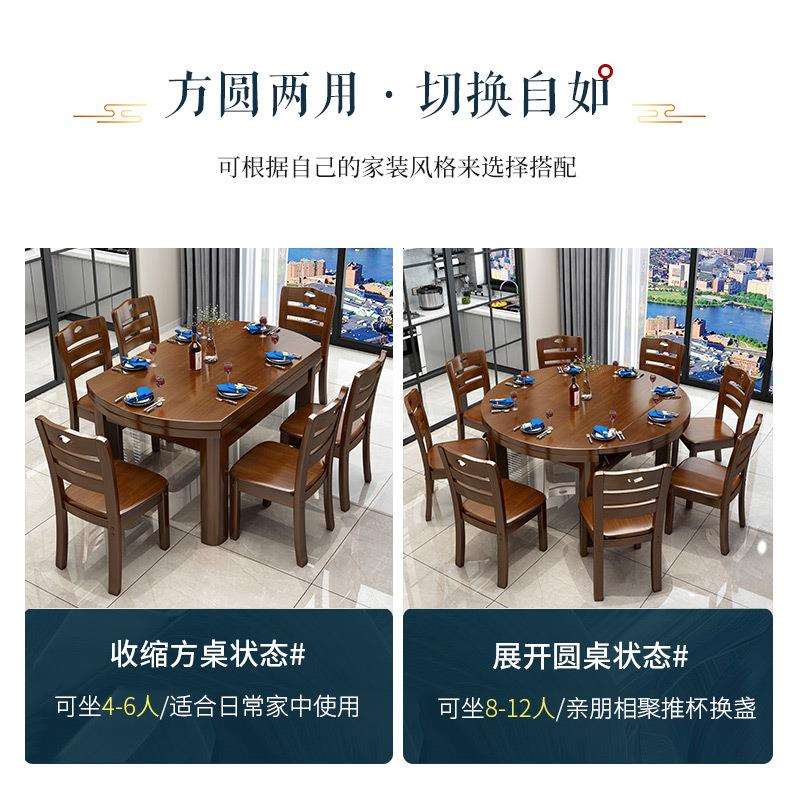 全纯实木餐桌椅组合伸缩方圆形饭桌中式简约家用现代小户型10人桌