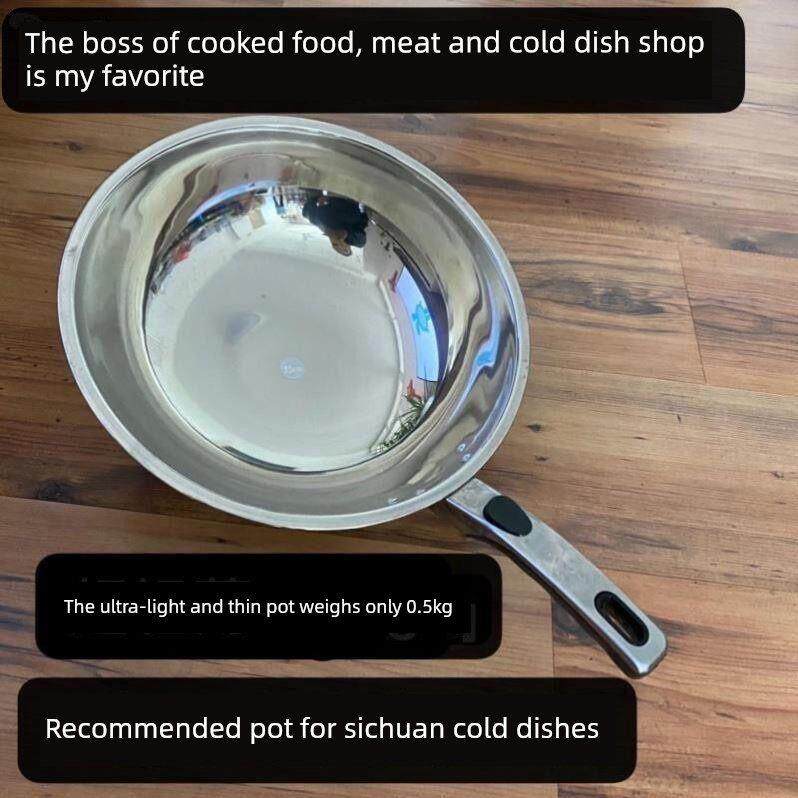 老式不锈钢炒锅炒勺薄锅超薄超轻薄家用轻便不粘拌菜盆商用调凉皮