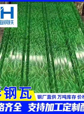 彩色钢瓦加厚铁皮瓦围挡养殖围墙挡板屋顶雨棚车棚草绿色国标铁皮