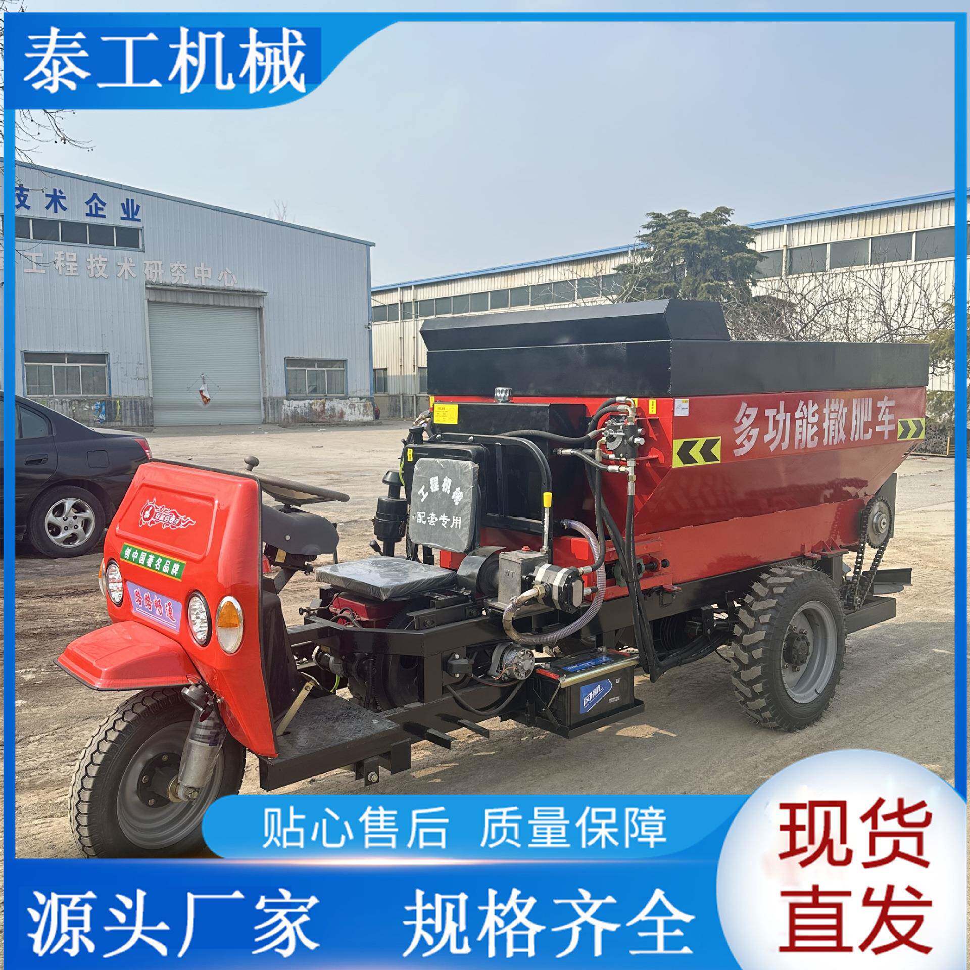 农用全自动家用撒粪车干湿两用三轮泼粪机多功能牵引式撒粪车