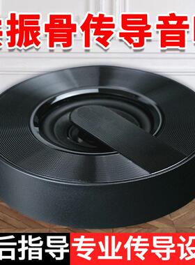 骨传导共振蓝牙音箱音响小型远程控制无线车载大音量户外室内tf卡