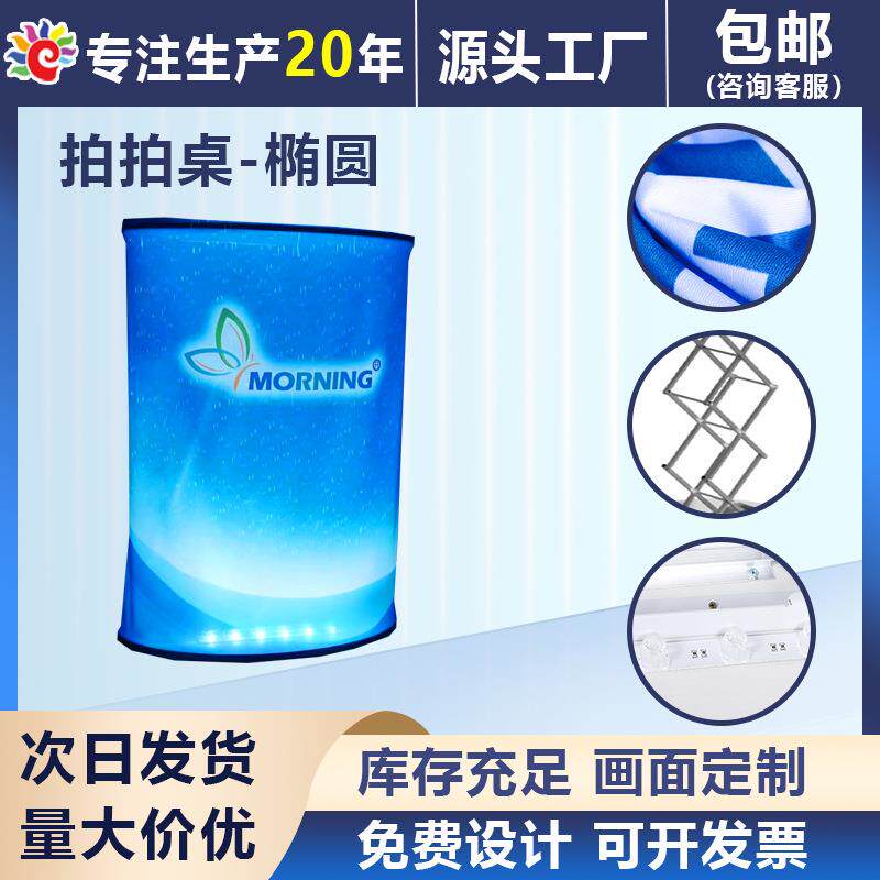 制定展会资料架摆放桌快幕秀椭圆方形自动升降接待桌前台升降桌