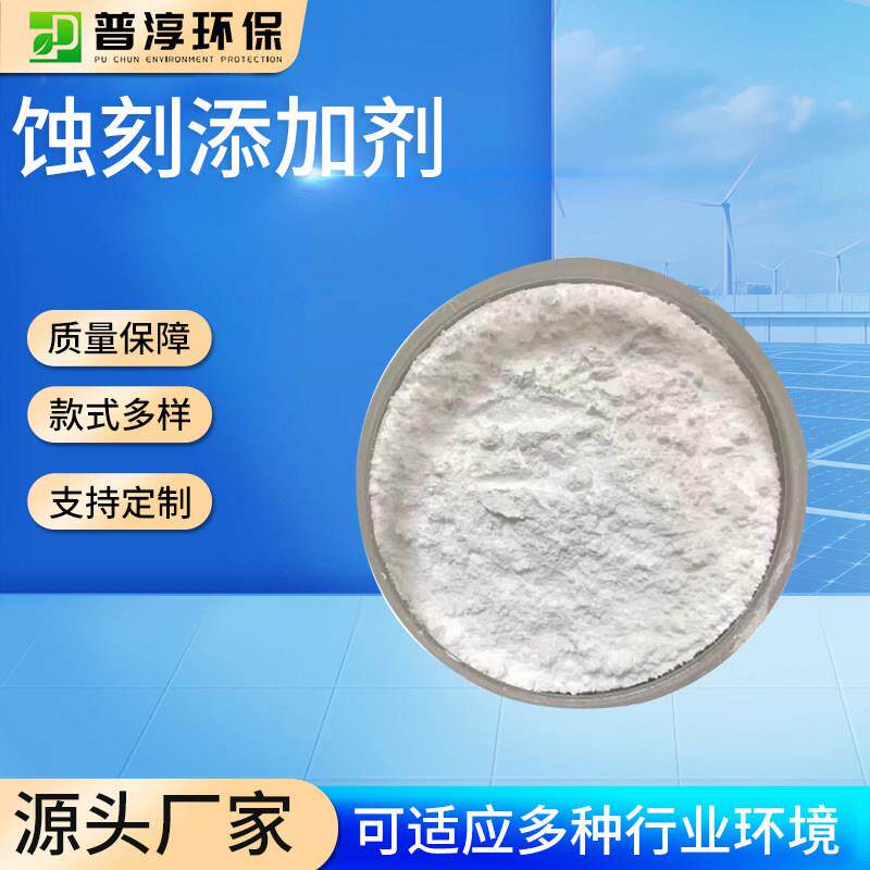 工厂直销镀铜稳定剂环保设备金属废液提取电解蚀刻添加剂一公斤批