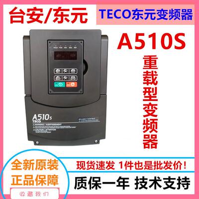 变频器A510S-4001/4002/4005/4008/4010-SE3C三相380V