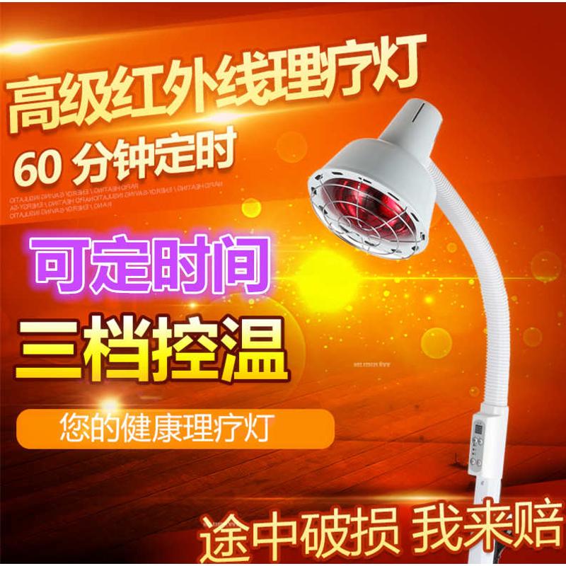 理疗灯红外线医用多功能台式烤灯专用紫外线落地式美容院家用仪