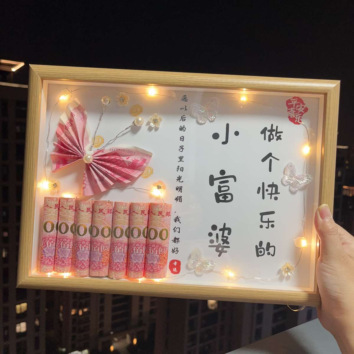 玻璃相框暴富小富婆钱币蝴蝶手折花送女朋友节日生日创意礼物材料