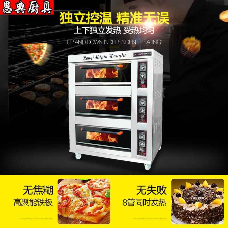 包炉面三烤层六盘电箱蛋糕面包披萨DCK商用烤烤箱蛋挞烘炉