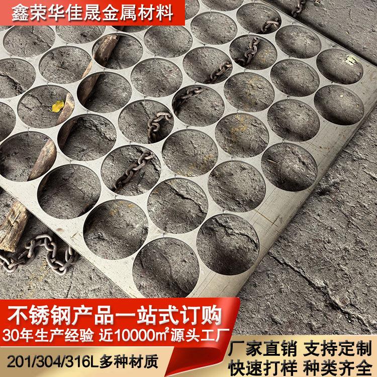 精密切割件201/304/316不锈钢加工件来图来样激光钻孔冲压折弯