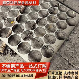 精密切割件201 316不锈钢加工件来图来样激光钻孔冲压折弯 304