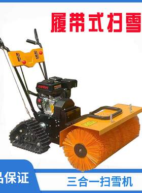 吉林厂春手推80型扫雪机 街道一米15马力抛雪机 厂区履带式扫雪车