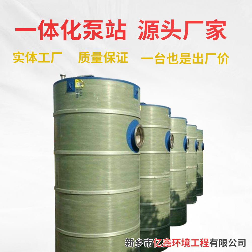地埋式污水提升泵站远程控制智能泵站截流井玻璃钢一体化泵站