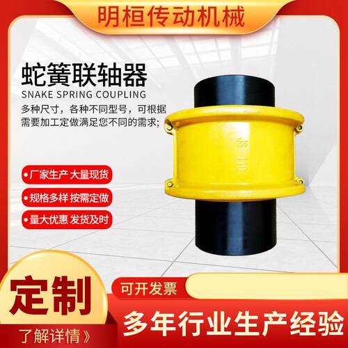销售高速蛇簧联轴器 多规格JS蛇形弹簧联轴器 大扭矩风机用联轴器