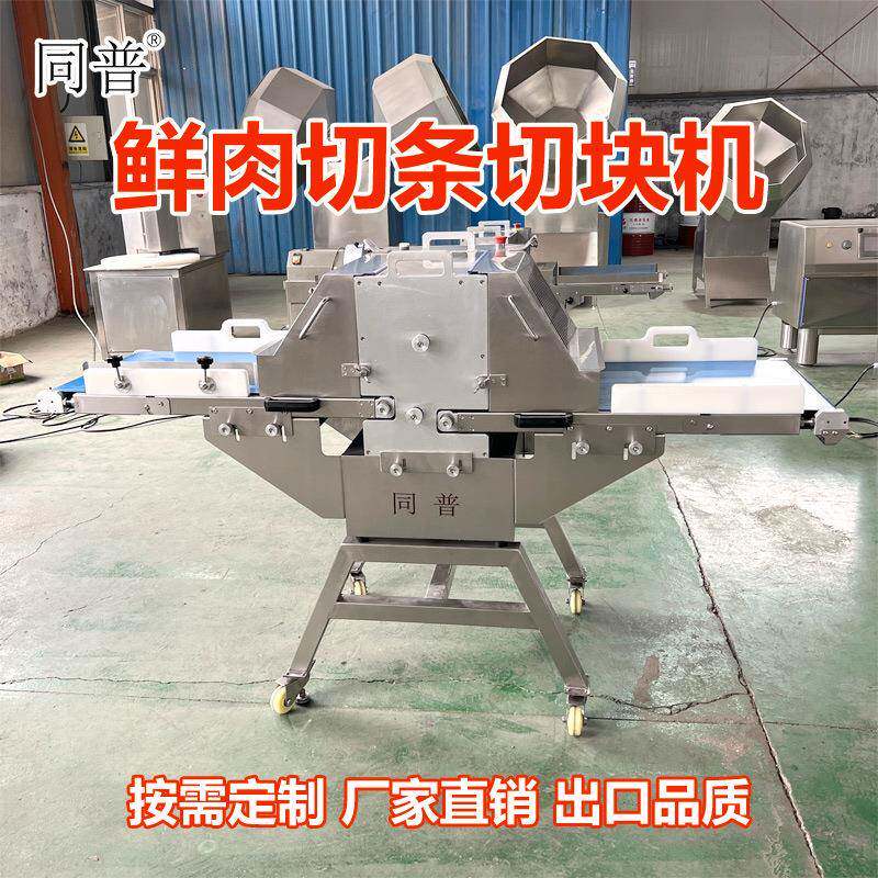 多功能肉类切肉条机 鲜肉分条切块机 牛肉干切条机 切肉机厂家