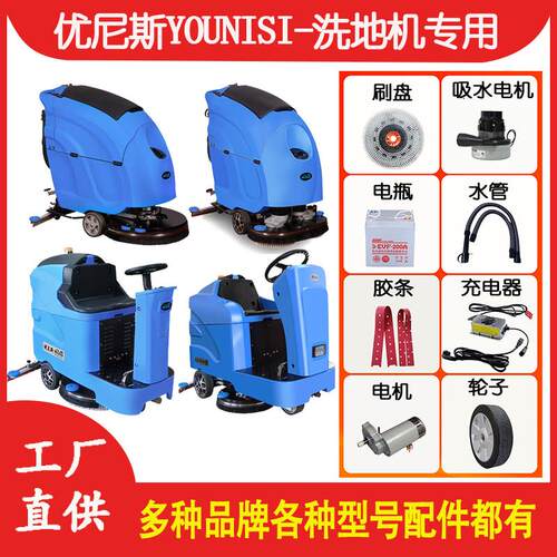 优尼斯洗地机配件L520BT600U550/700/560/900H吸水胶条刮水扒皮条
