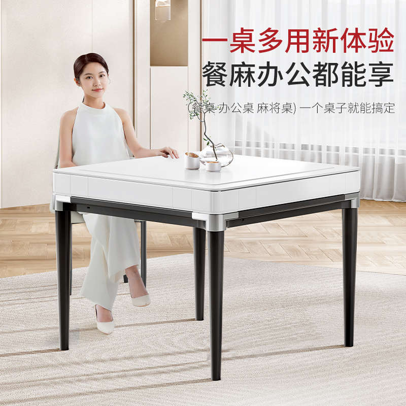 如喜长桌麻将桌餐桌两用轻奢家用电动全自动低音麻将机