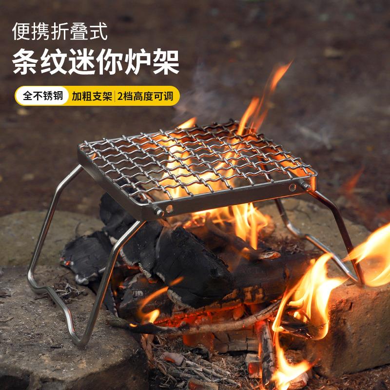 户外不锈钢炉头支架便携烧烤架网格支架烤盘支架烤网小号送布袋图片