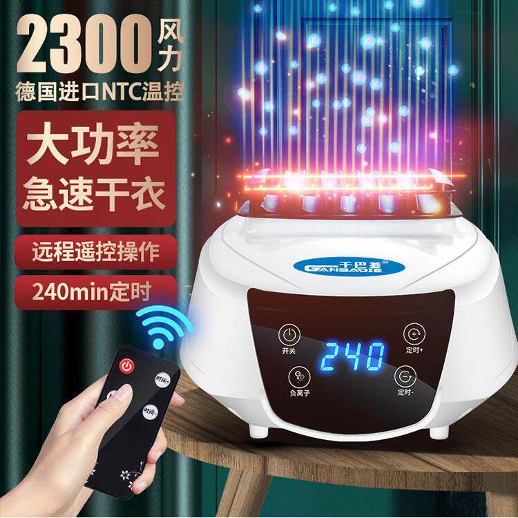烘干 干机主机烘衣服机器配件宿舍家用小型单独通用风干 干机机头