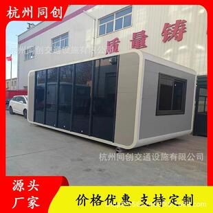 苹果舱广场商业成品网红房太空舱移动民宿智能旅舍集装 箱星空房仓