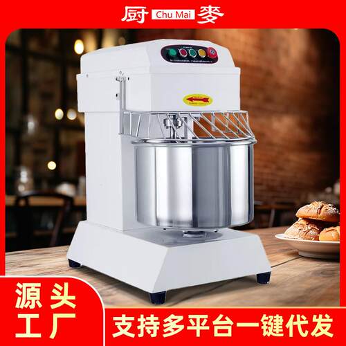 h20H30变频静音双动双速和面机商用打面机10/15/25公斤搅拌机