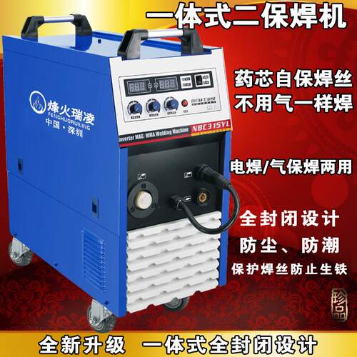 烽火瑞凌二氧化碳气体保护焊机315 350两件式一体无气220v/380v两
