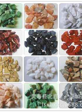 建筑透水地坪用水洗米石白色黑色绿色鸡血红水磨石子彩石 水刷石