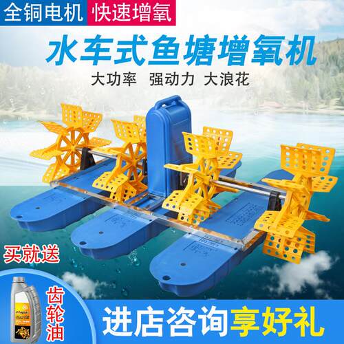 水车式增氧机鱼塘全自动养殖大型大功率增氧泵池塘电动浮水泵