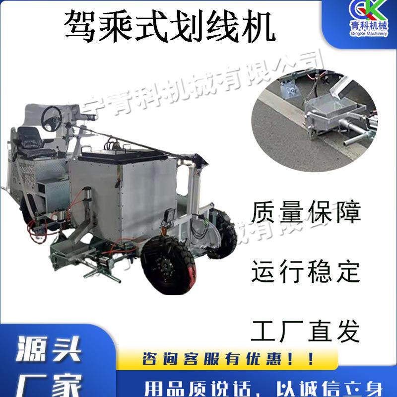 乘架式热熔划线机 市政道路交通线标线机 小型驾校停车位画线车