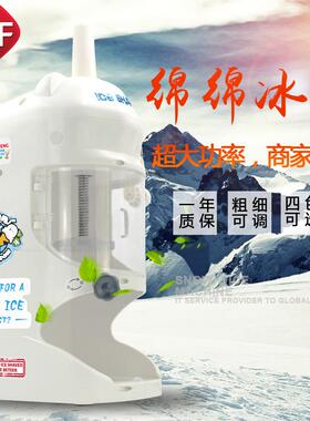 绵绵冰机奶茶店商用全自动碎冰沙冰机雪花薄冰沙机电动冰柱刨冰机