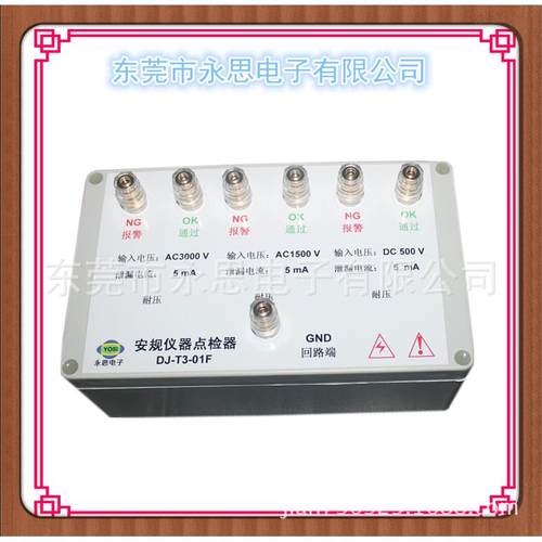 东莞市DJ-T3-03F三合一点检仪3C验厂运行检查工装校准电阻点检盒