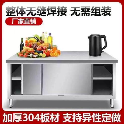 焊接加厚304不锈钢拉门工作台厨房专用家用操作台拉门打荷台橱柜