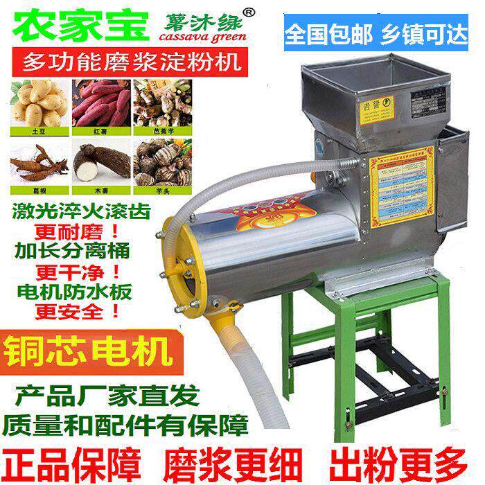 农家宝薯类浆渣分离机淀粉机红薯葛根土豆打粉机 打红薯粉机