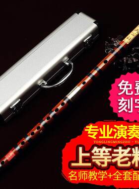 铜岭明珠专业级演奏笛子苦竹笛乐器丁自林精制初学者儿童横笛高档