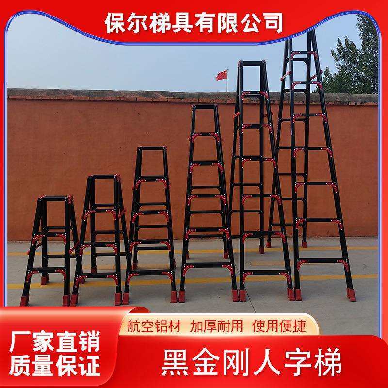 黑金刚人字梯多用途家用折叠伸缩梯加厚铝合金双梯人字梯工程梯