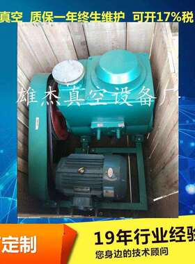 三2XA-30A/2X-70A/2X-001/双级油旋片式相真空泵/380V大型309真空