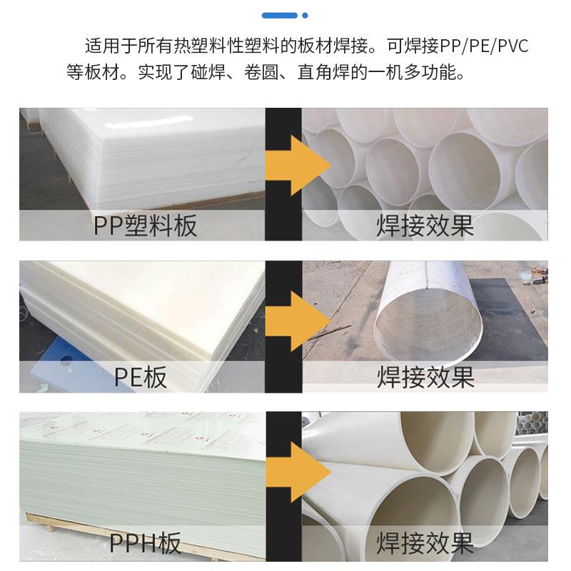 全自动塑料板碰焊机卷圆机板材塑料碰焊机焊接机风管卷筒机