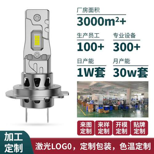 前照灯直插式汽车led大灯H7H4静音风扇大功率前车灯60瓦led大灯