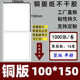 打印纸 张标签空白铜版 不干胶条码 100 纸 纸圆160贴纸 500