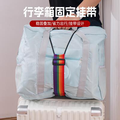 Luggage fixing strap, backpack luggage fixing belt, travel s