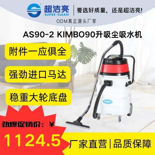 AS90-2吸尘器两用大型车间大功率吸水工业干净商用干湿多功能