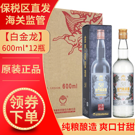 金门高粱酒整箱58度白金龙600ml*12瓶纯粮食固态发酵白酒高粱酒