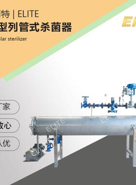 果汁酒水高温瞬时灭菌设备 大型杀菌设备 工业不锈钢杀菌机
