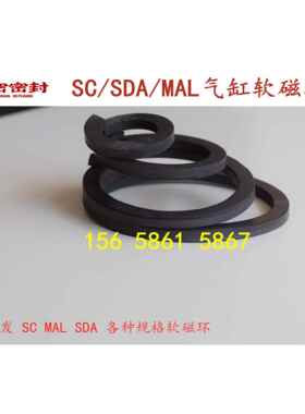 SC40 50 63 80 100 气缸活塞硬软磁环磁石磁条MAL SDA40软磁环