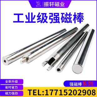 强磁棒12000高斯磁铁棒耐高温除铁棒强磁吸力棒磁棒磁力架永磁